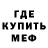 Метадон мёд FantomDark