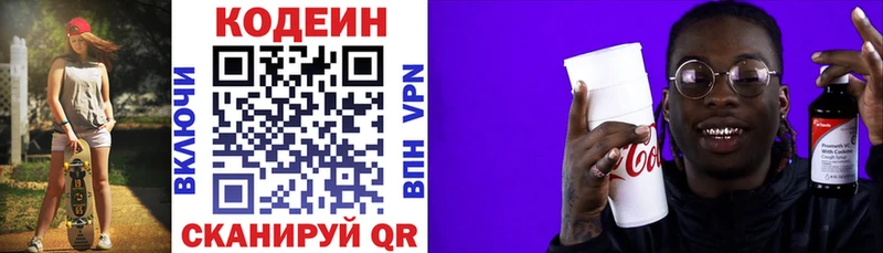 Кодеиновый сироп Lean напиток Lean (лин) как найти закладки Нефтегорск