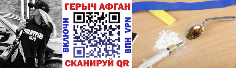 ГЕРОИН герыч  наркота  Нефтегорск 