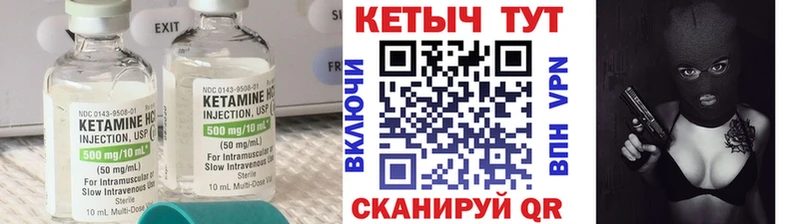 КЕТАМИН VHQ Нефтегорск