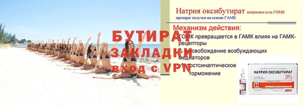 бутират Баксан