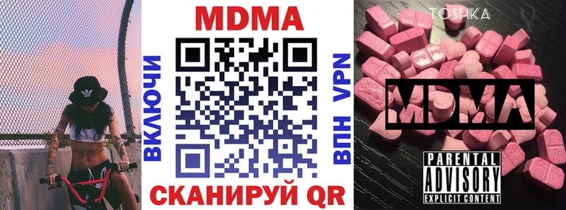 MDMA кристаллы Нефтегорск