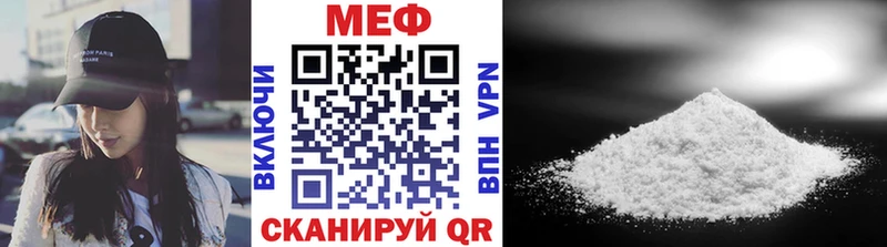 МЕФ mephedrone  Нефтегорск 