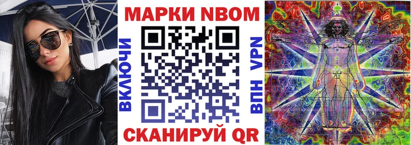 Марки N-bome 1500мкг  Нефтегорск 